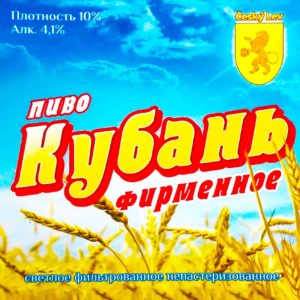 пиво Кубань Фирменное завод Чешский Лев
